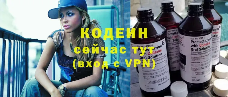 Кодеин Purple Drank  нарко площадка формула  hydra рабочий сайт  Биробиджан  продажа наркотиков 