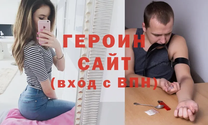 ГЕРОИН афганец  shop формула  Биробиджан 