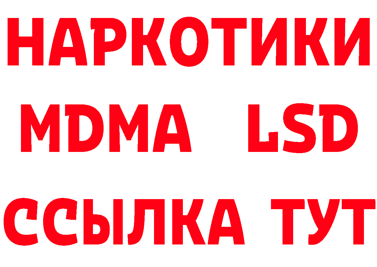 БУТИРАТ BDO ТОР это blacksprut Биробиджан